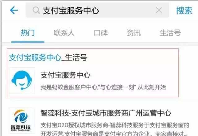 支付宝转错账怎么办教你一招追回图2