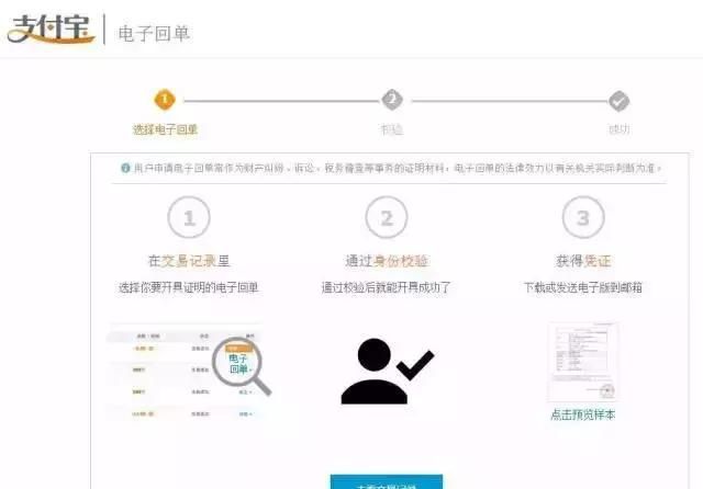 支付宝转错账怎么办教你一招追回图6