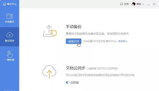 wps实用办公技巧最新(怎么设置wps办公更方便)图7