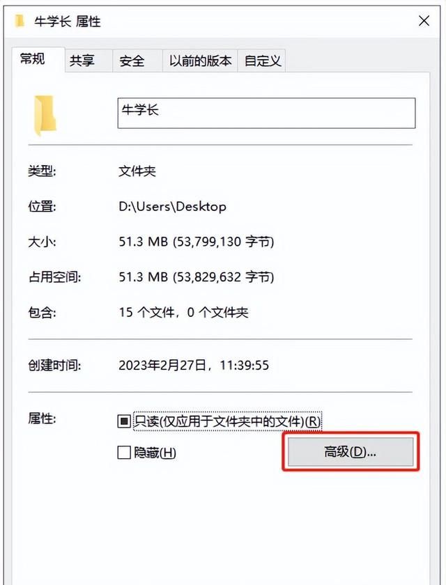 如何给电脑文件夹加密的5种方法图7