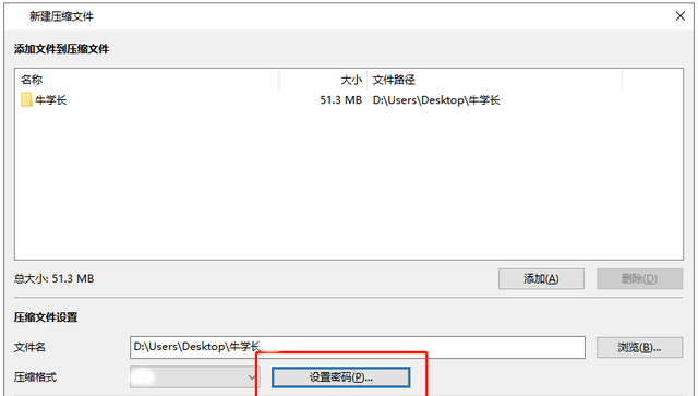 如何给电脑文件夹加密的5种方法图11