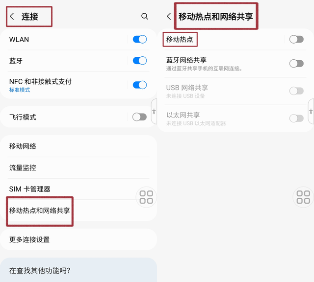 手机热点连不上是什么原因,iphone连不上wi-fi但能连上热点图3