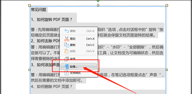 pdf编辑器怎么修改文字的行距图4