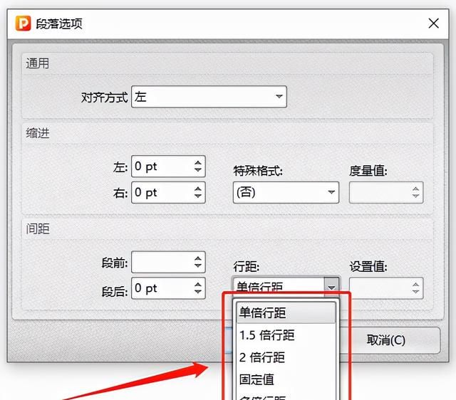 pdf编辑器怎么修改文字的行距图5