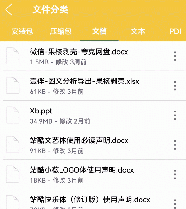 手机端压缩工具,手机端最好的压缩软件图9