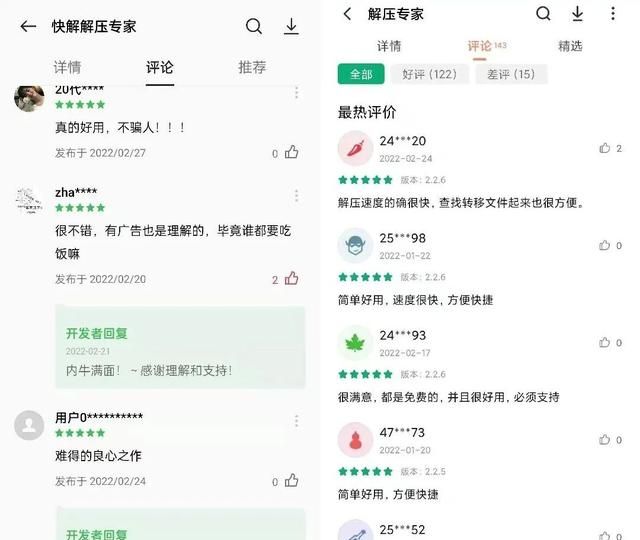 手机端压缩工具,手机端最好的压缩软件图19