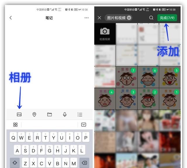 在微信里把照片拼接成长图图3