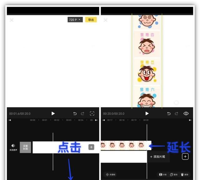 在微信里把照片拼接成长图图6