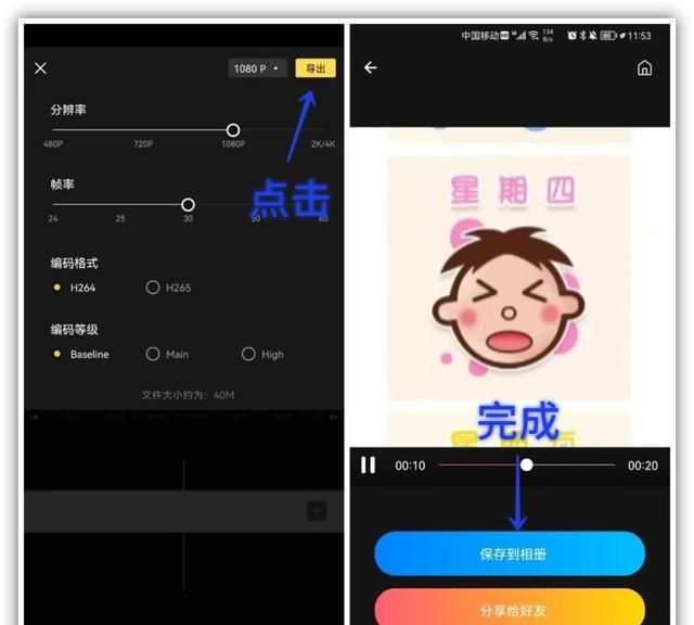 在微信里把照片拼接成长图图9