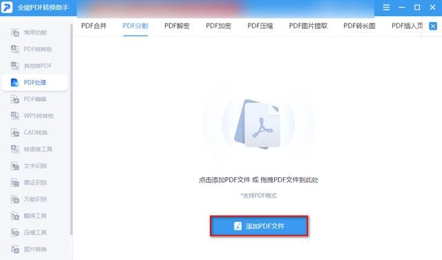 怎么把pdf拆分成多个文件?这篇文章告诉你什么图4