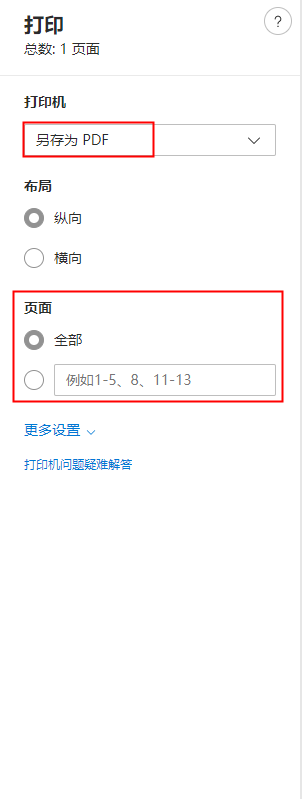 怎么把pdf拆分成多个文件?这篇文章告诉你什么图8