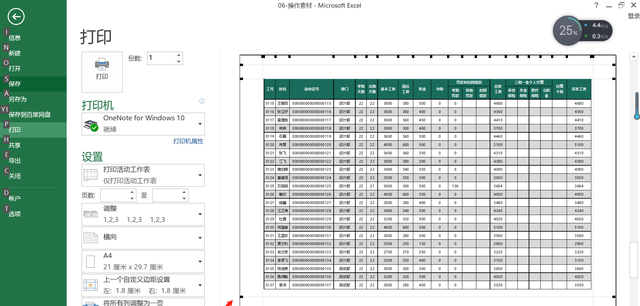 excel学习-CTRL+P-打印设置的处理图10
