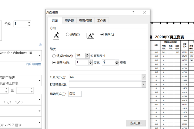 excel学习-CTRL+P-打印设置的处理图15