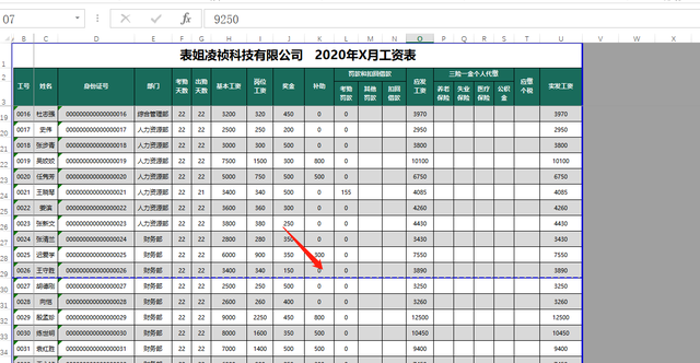 excel学习-CTRL+P-打印设置的处理图17