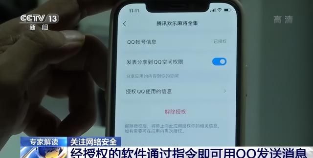 qq账号被黑客盗了怎么办图6