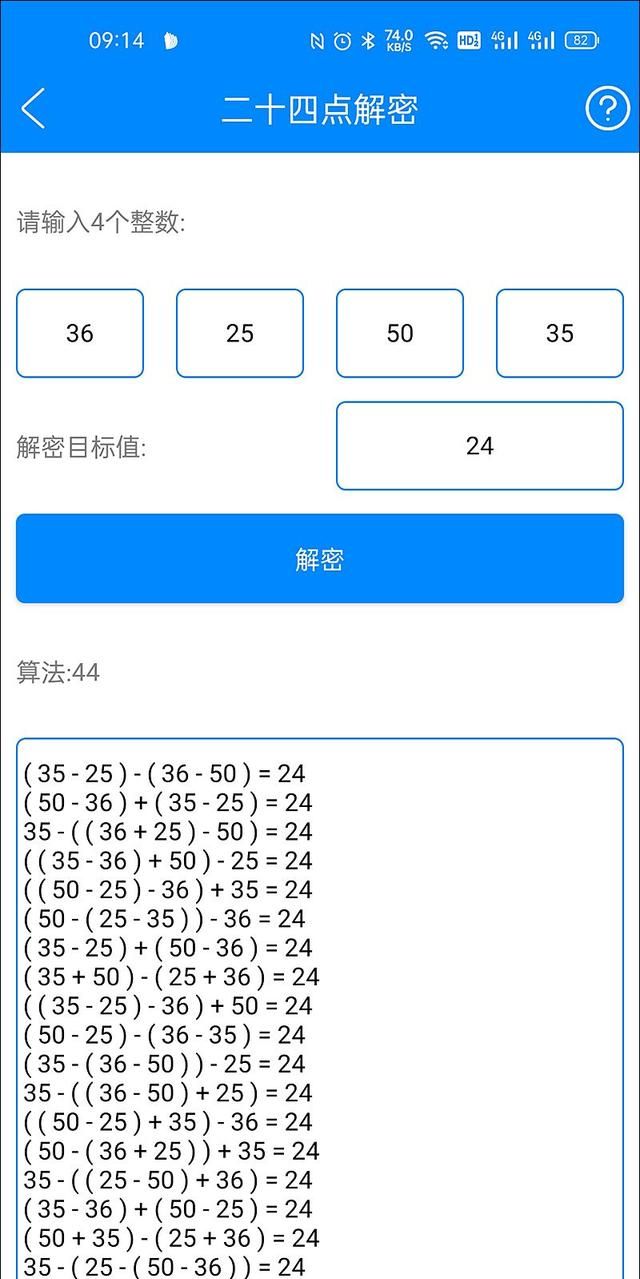 手机万能工具箱软件(安卓万能工具箱插件)图11