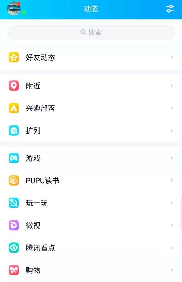 微信中可使用qq了!这下不纠结到底用qq还是微信了吗图2