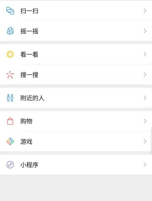 微信中可使用qq了!这下不纠结到底用qq还是微信了吗图3