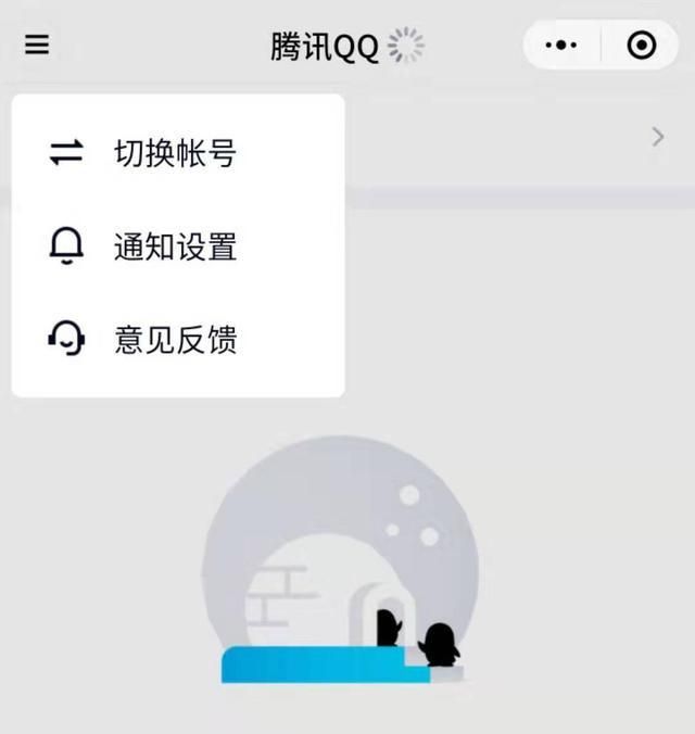 微信中可使用qq了!这下不纠结到底用qq还是微信了吗图7