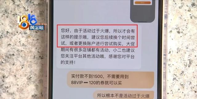 转转为什么钱到不了,88vip不能他人代付图5