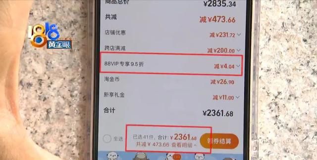 转转为什么钱到不了,88vip不能他人代付图7