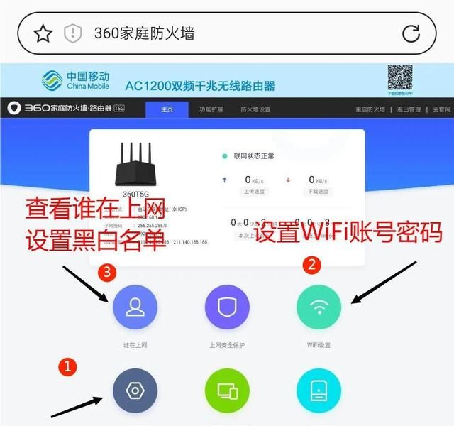 如何设置无线wifi密码修改,无线密码如何设置更安全图6