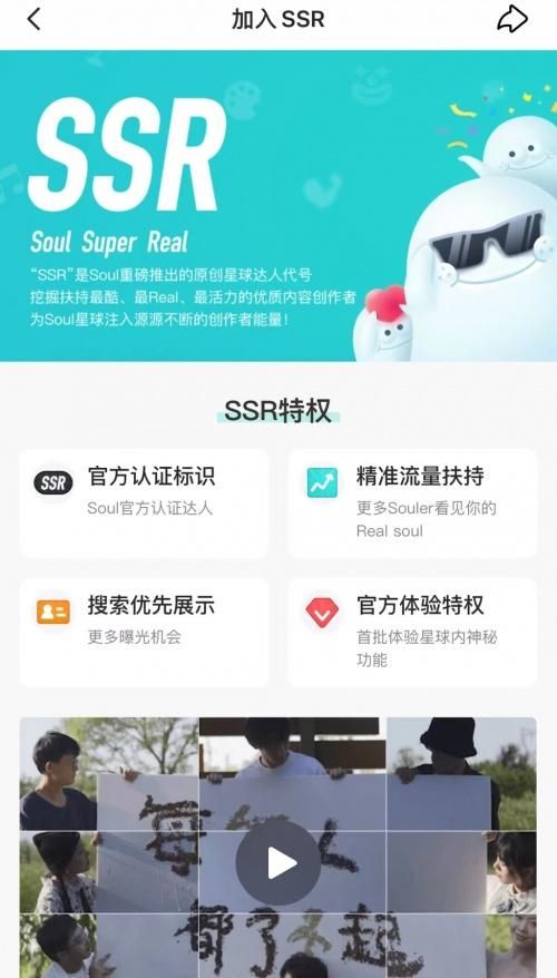 soul创作者运营(soul如何成为作者)图1