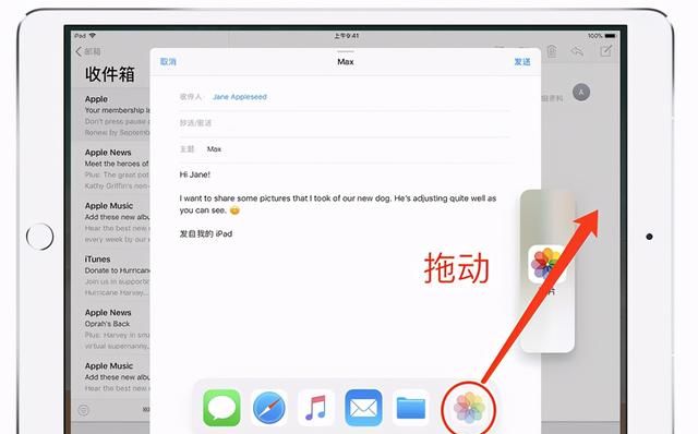 ipad分屏操作方法图2