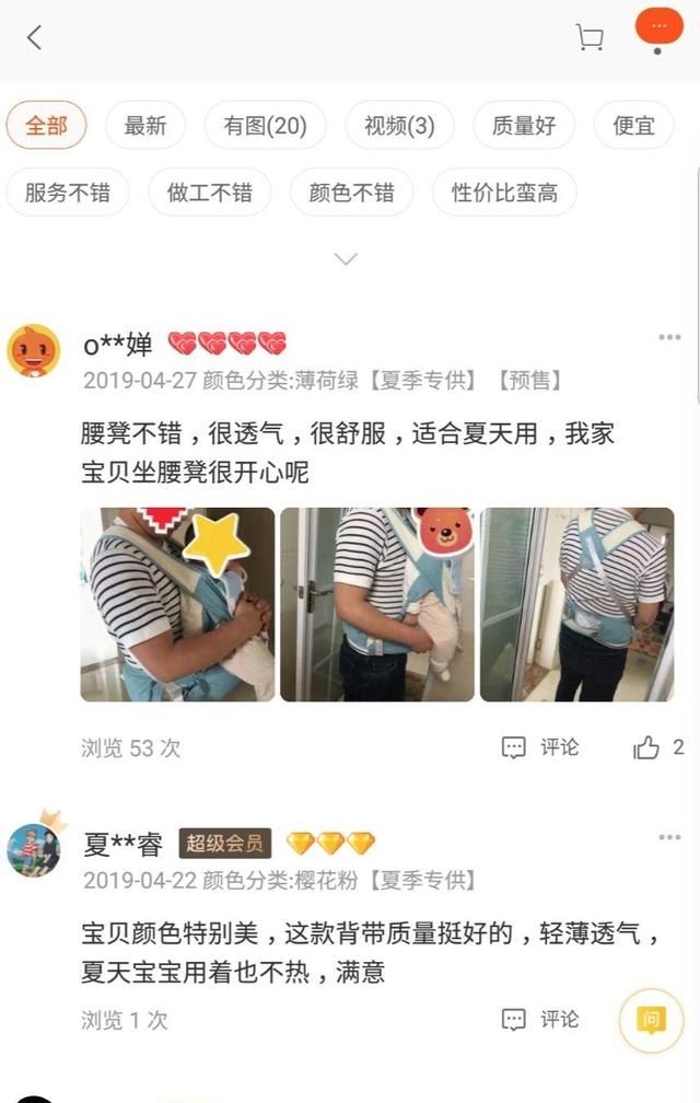 以淘宝为例深度剖析电商评价系统图7