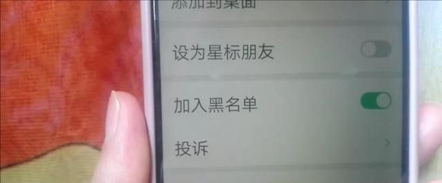 微信里面被拉黑的人在哪里能找到图5