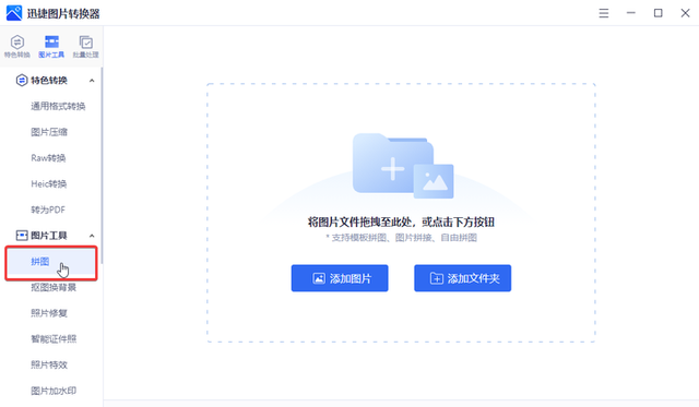 1分钟两张图片拼接模版图4