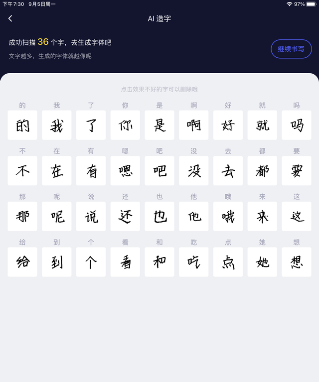 百度输入法免费字体,百度输入法ai造字在哪里图9