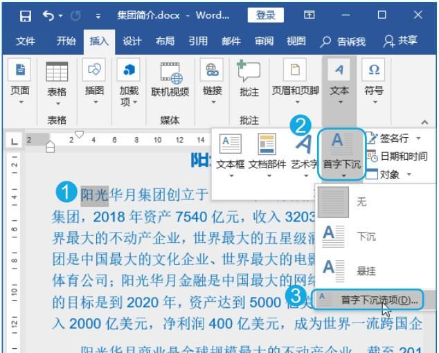 word段落特殊格式有哪些,word的段落格式有哪几种图4