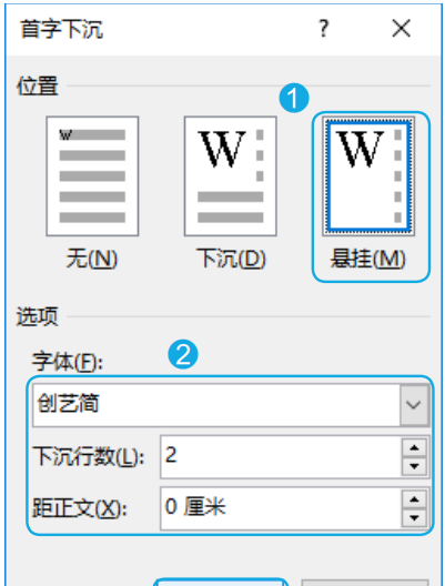 word段落特殊格式有哪些,word的段落格式有哪几种图5