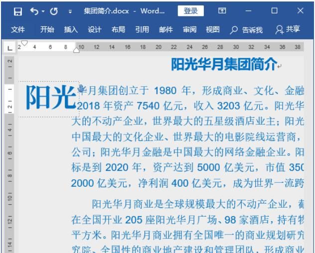 word段落特殊格式有哪些,word的段落格式有哪几种图6