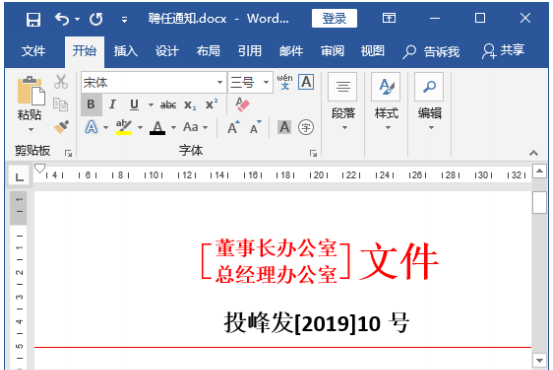 word段落特殊格式有哪些,word的段落格式有哪几种图7