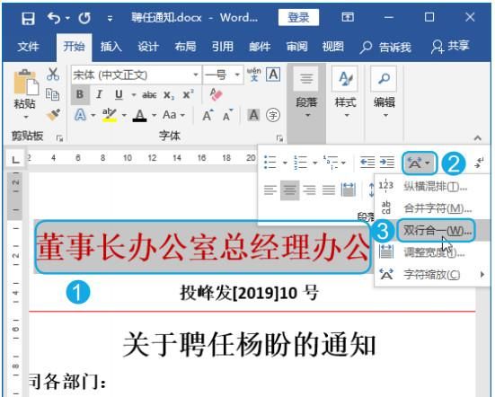 word段落特殊格式有哪些,word的段落格式有哪几种图8