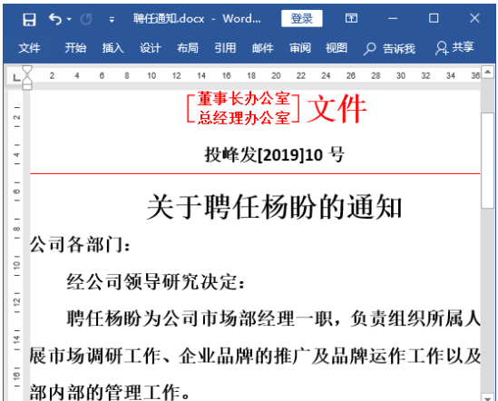 word段落特殊格式有哪些,word的段落格式有哪几种图10