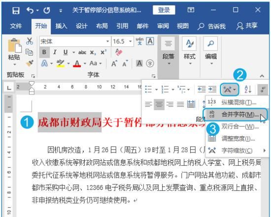 word段落特殊格式有哪些,word的段落格式有哪几种图11