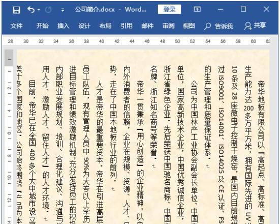 word段落特殊格式有哪些,word的段落格式有哪几种图16