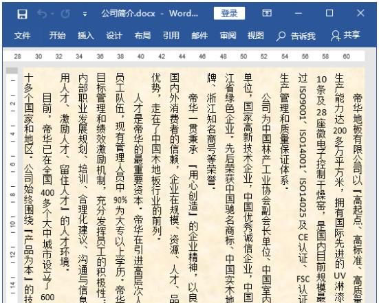 word段落特殊格式有哪些,word的段落格式有哪几种图17