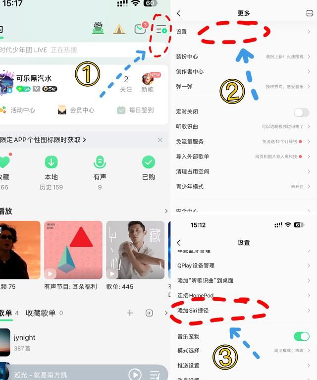 carplay怎么上车自动播放音乐图2