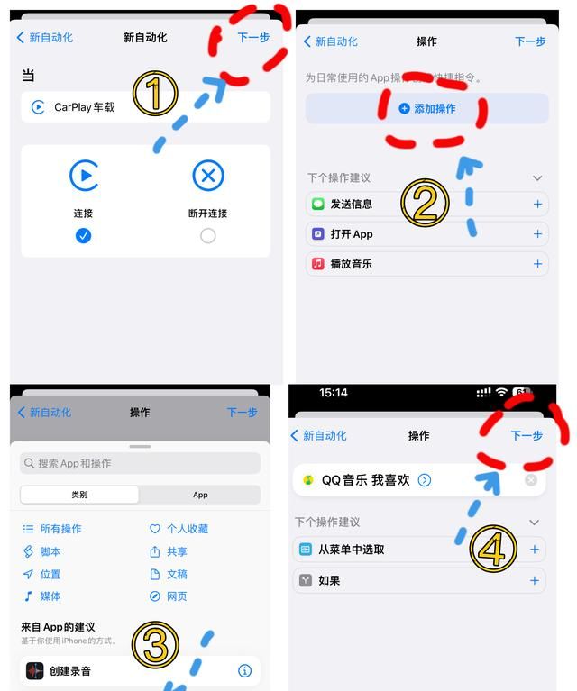 carplay怎么上车自动播放音乐图5