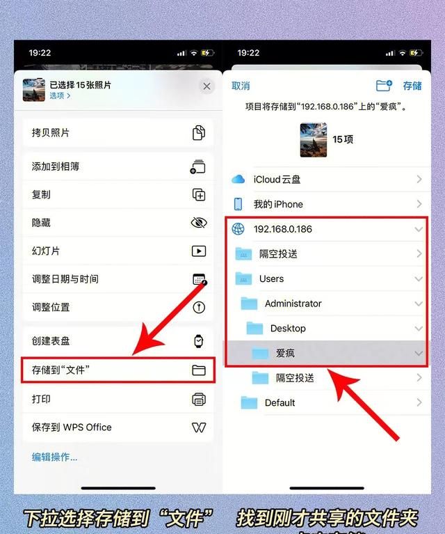 苹果手机怎么不用数据线传文件到电脑图6