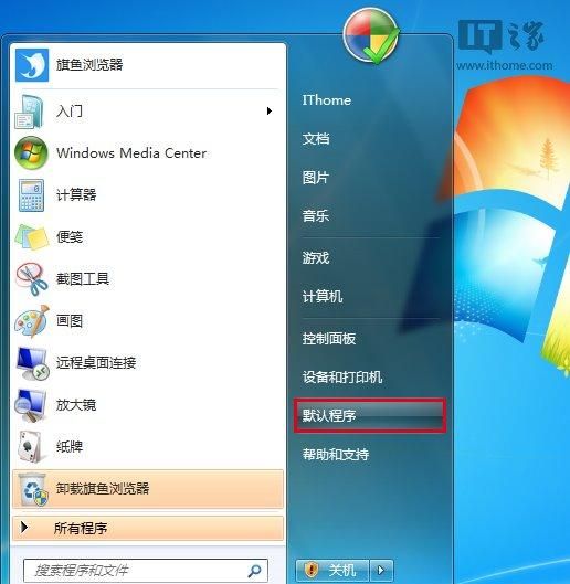 qq安全管家怎么设置默认浏览器图4