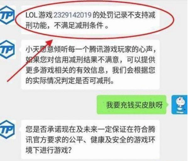 英雄联盟账号被封想立刻解禁？玩家实践证明一切都能用充钱解决图4