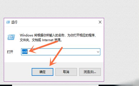 win10电脑软键盘怎么调出来图3