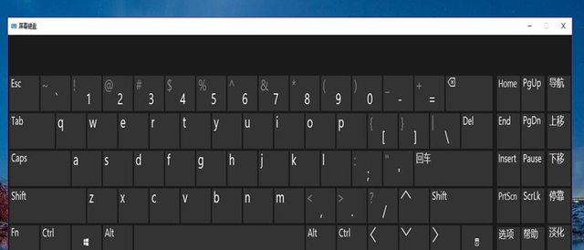 win10电脑软键盘怎么调出来图4