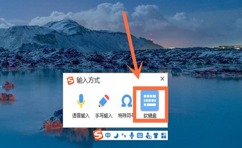 win10电脑软键盘怎么调出来图6