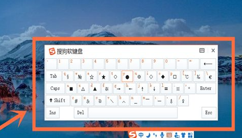 win10电脑软键盘怎么调出来图7